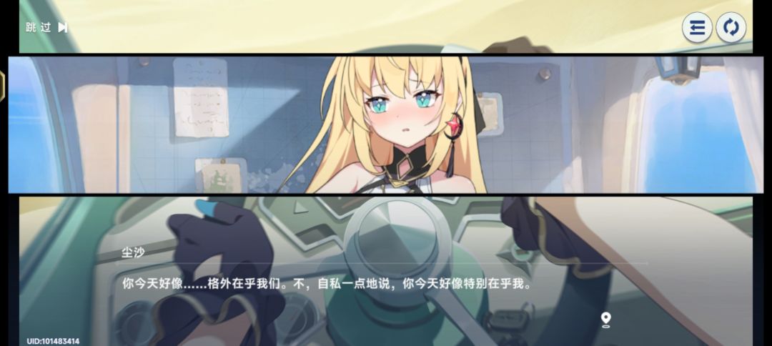 沙小妹才是最值得被爱的一个 3
