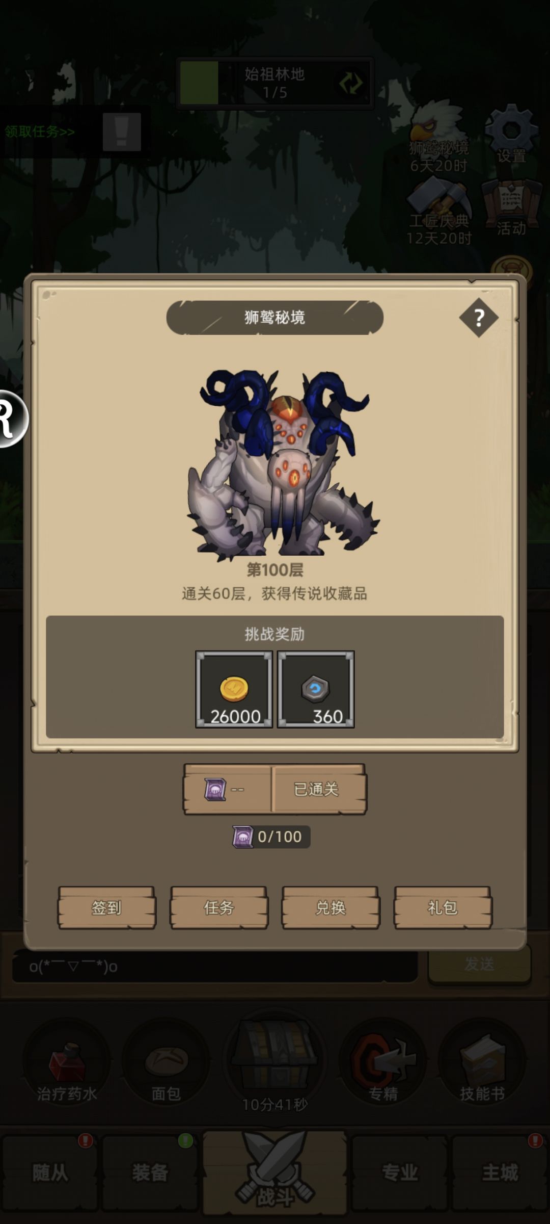 竟然还得靠血DK 1