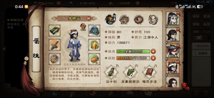 想换央,下聂央玩刀行吗?截图