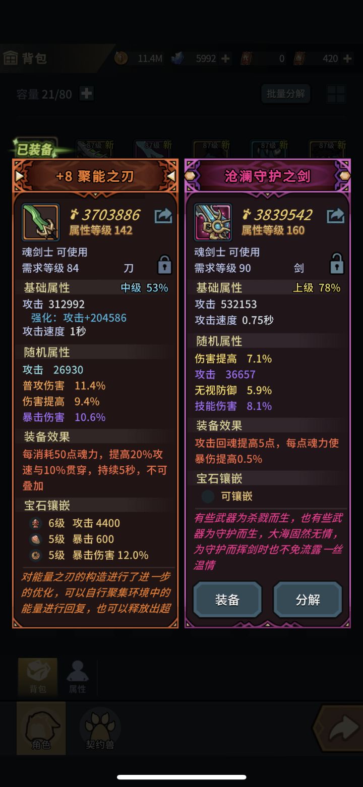 深渊爆装备!有点可惜不是刀🔪截图