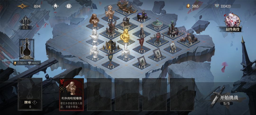 无限战局，第五关通关阵容截图