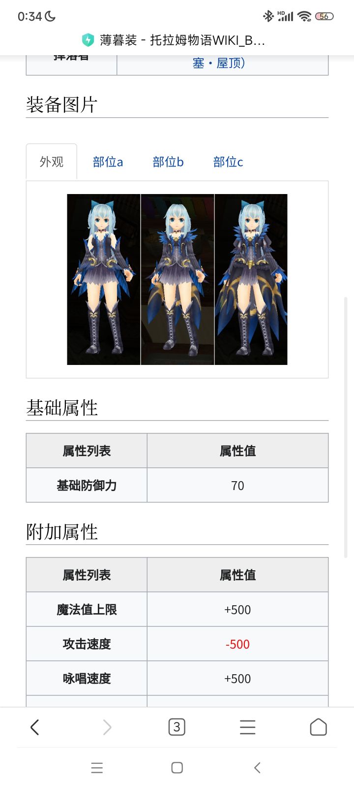 大佬们,为什么装备有三个外观截图