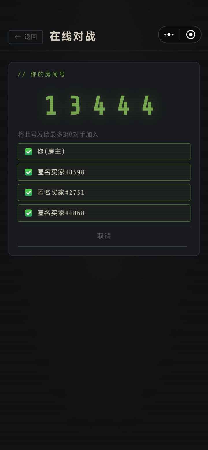 啥意思截图