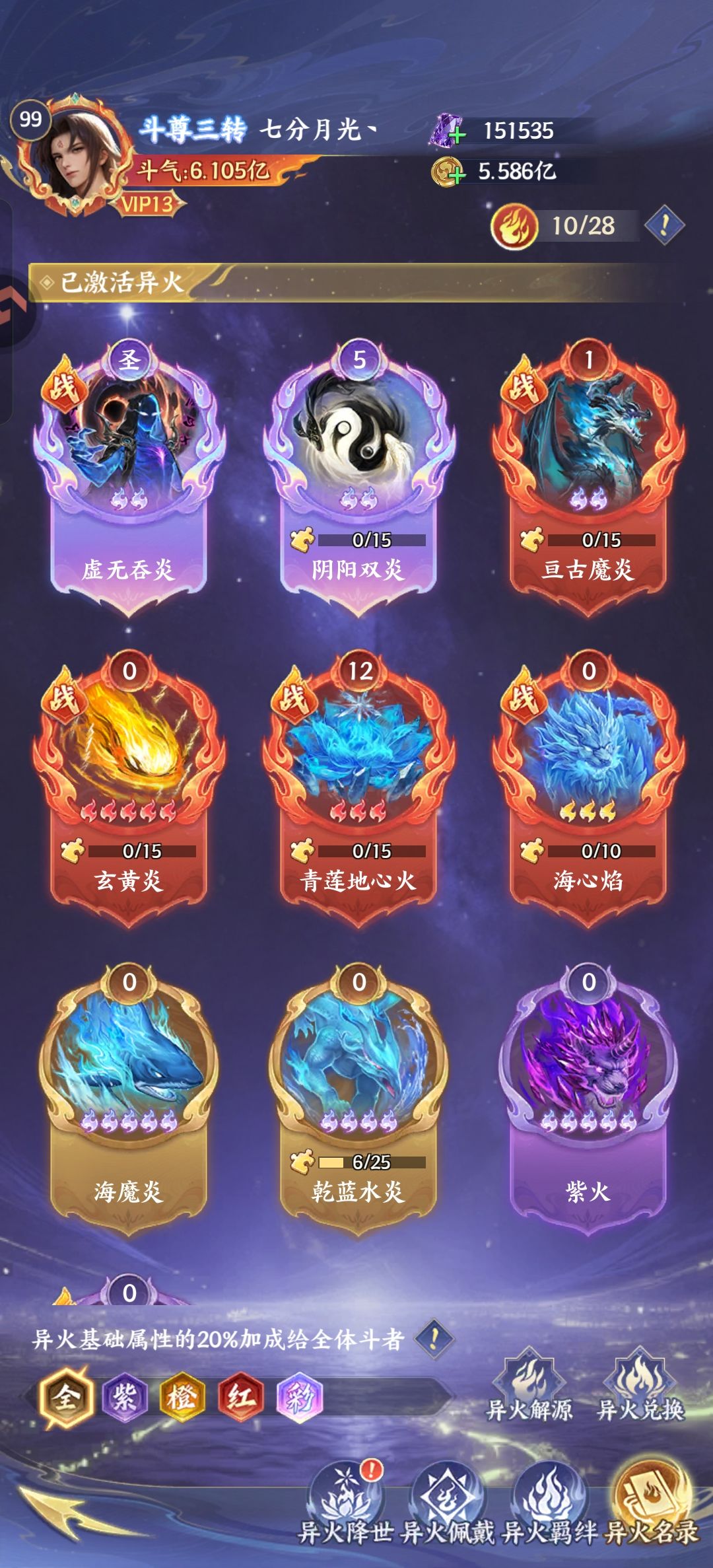 无间炼狱卡16层,求大佬指点 2