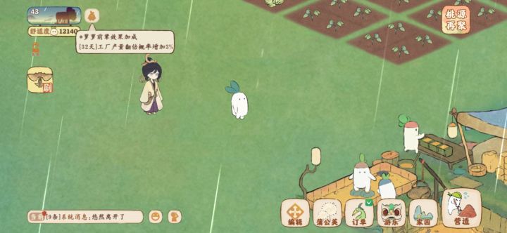 发现,策划真的很喜欢369截图