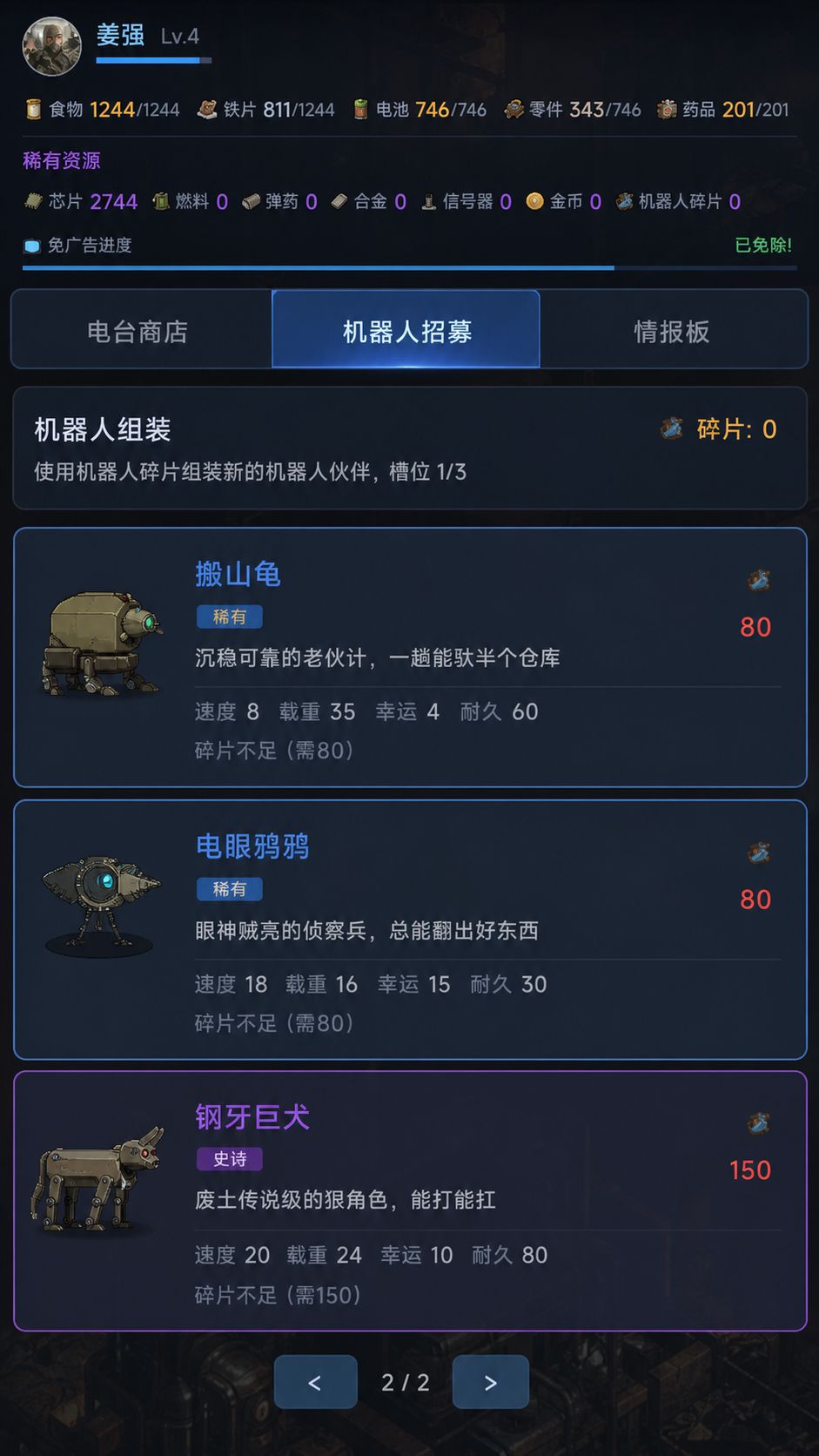【作品自荐】-《末世搜荒车》 2