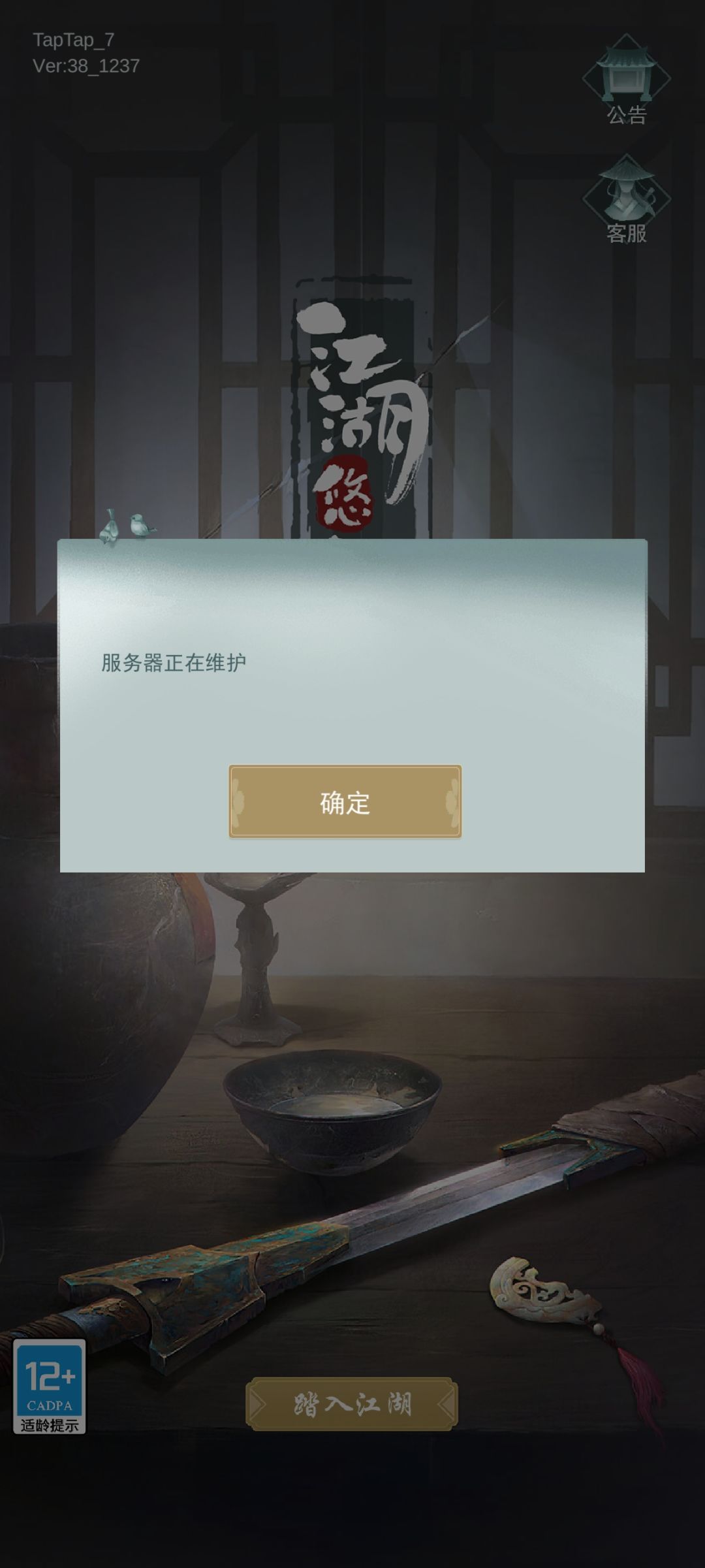 维护了吗 1