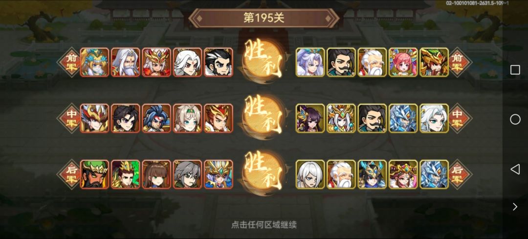 三军2.0简析(无光头) 3