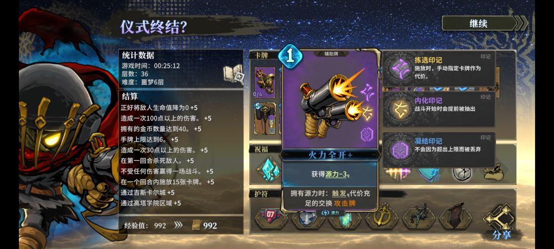 玩小骑士的应该知道这个印记的含金量吧 2