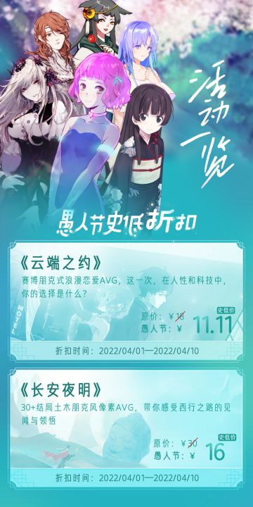 史低折扣开始啦！旅人计划开启愚人节史低~