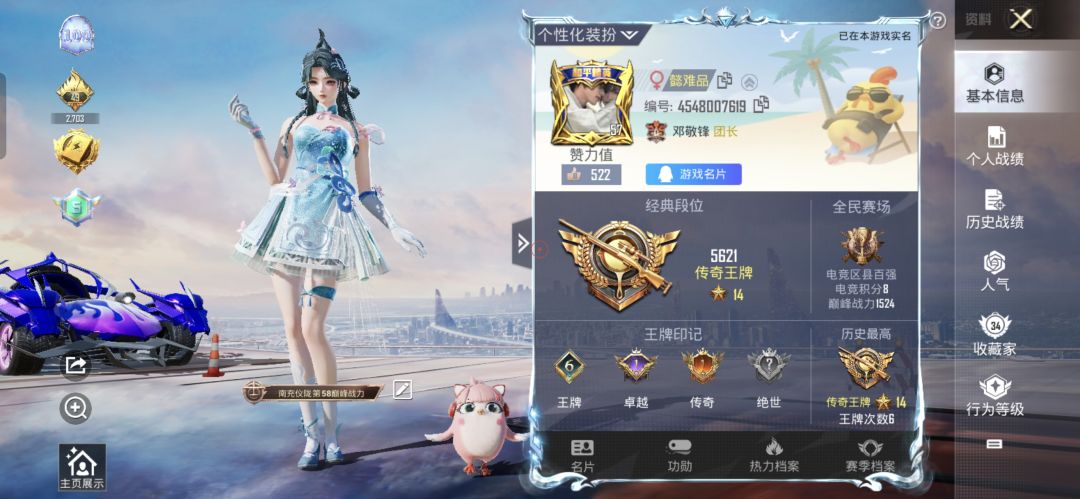 达到慢脚人均水平了吗? 2