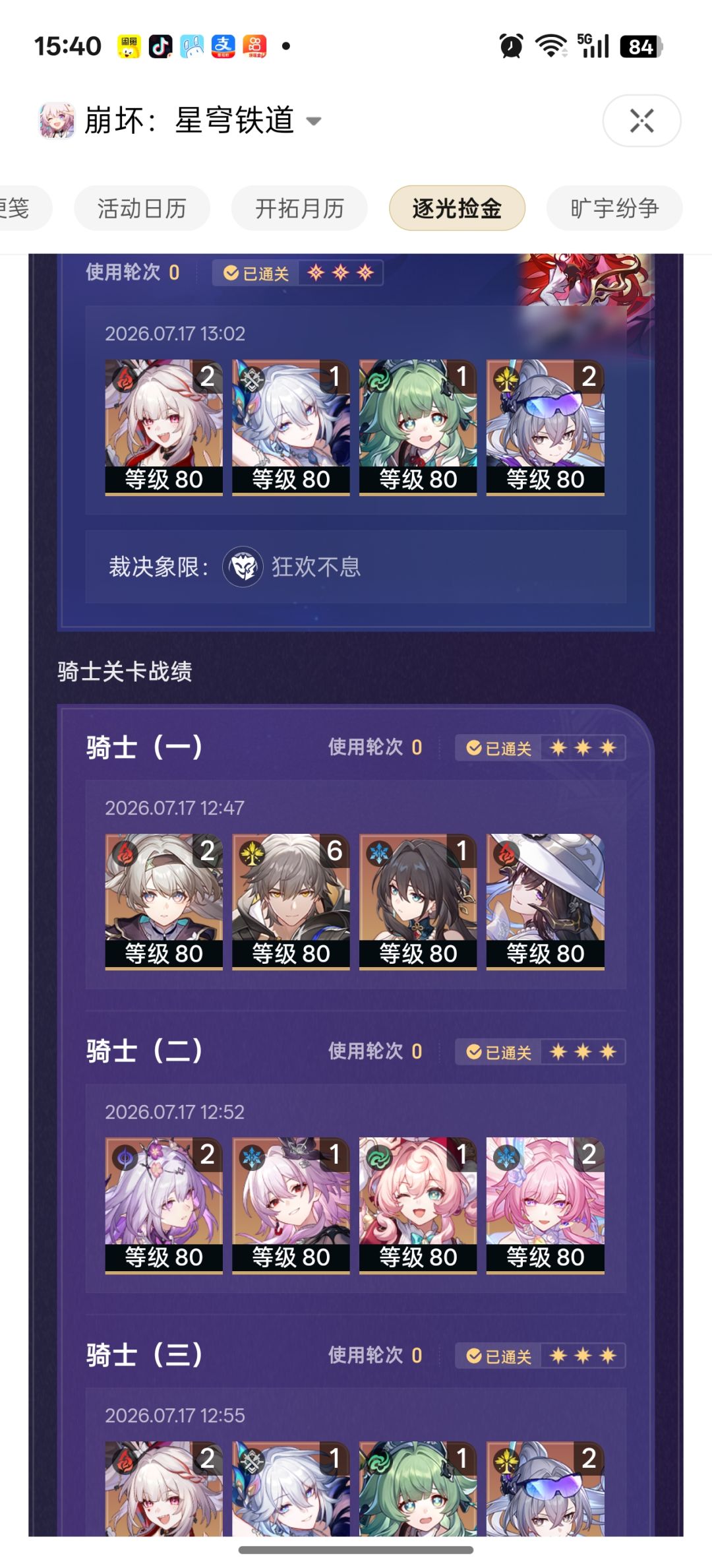 软柿子当然要留给击破队辣 1