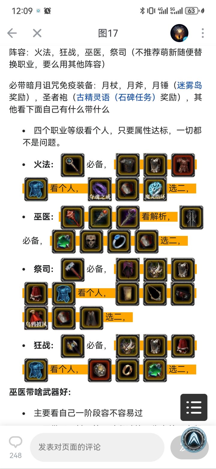 吓哭了,图17是不是可以慢慢打了截图