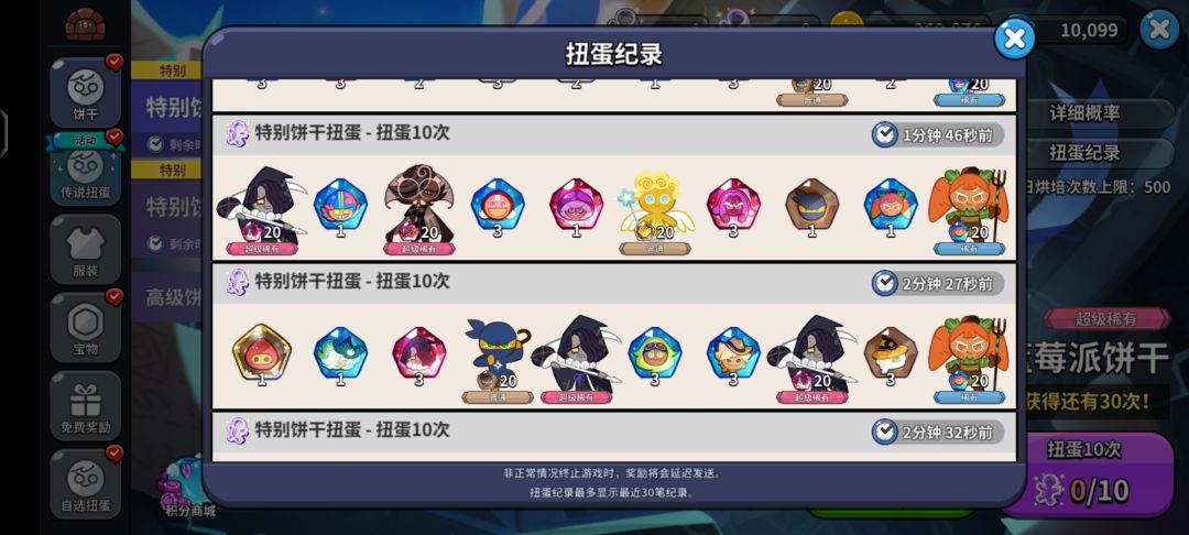 小萌新爽了 3