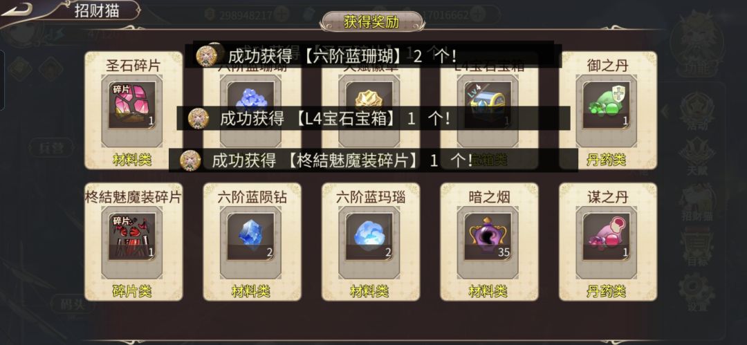 20次10连出了吕布击剑 4