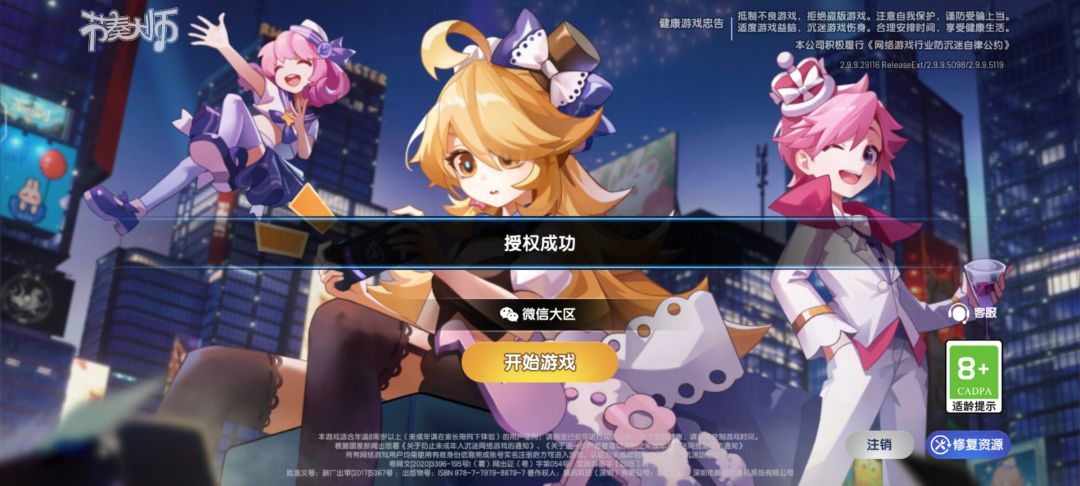 反复横跳 2