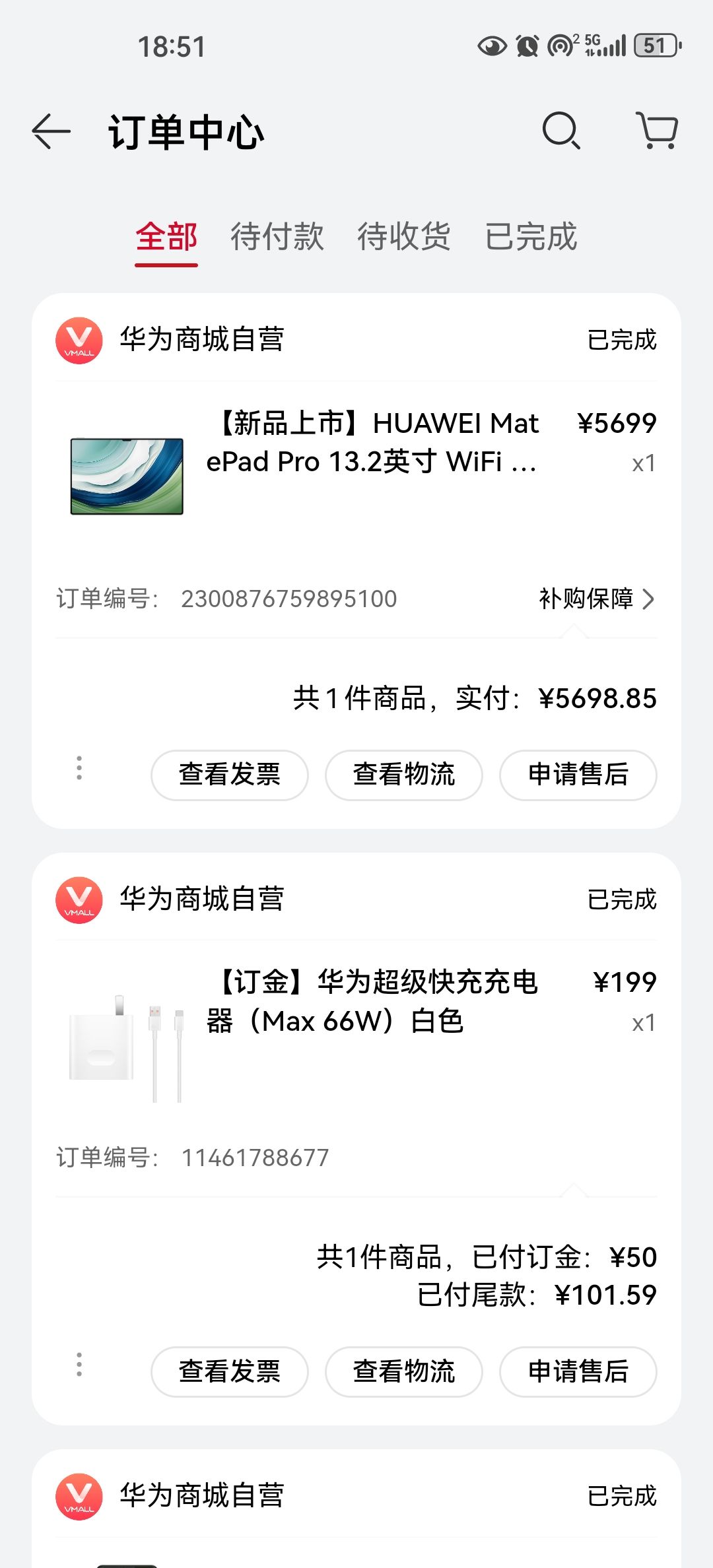 大家氪了多少了?都来说下 2