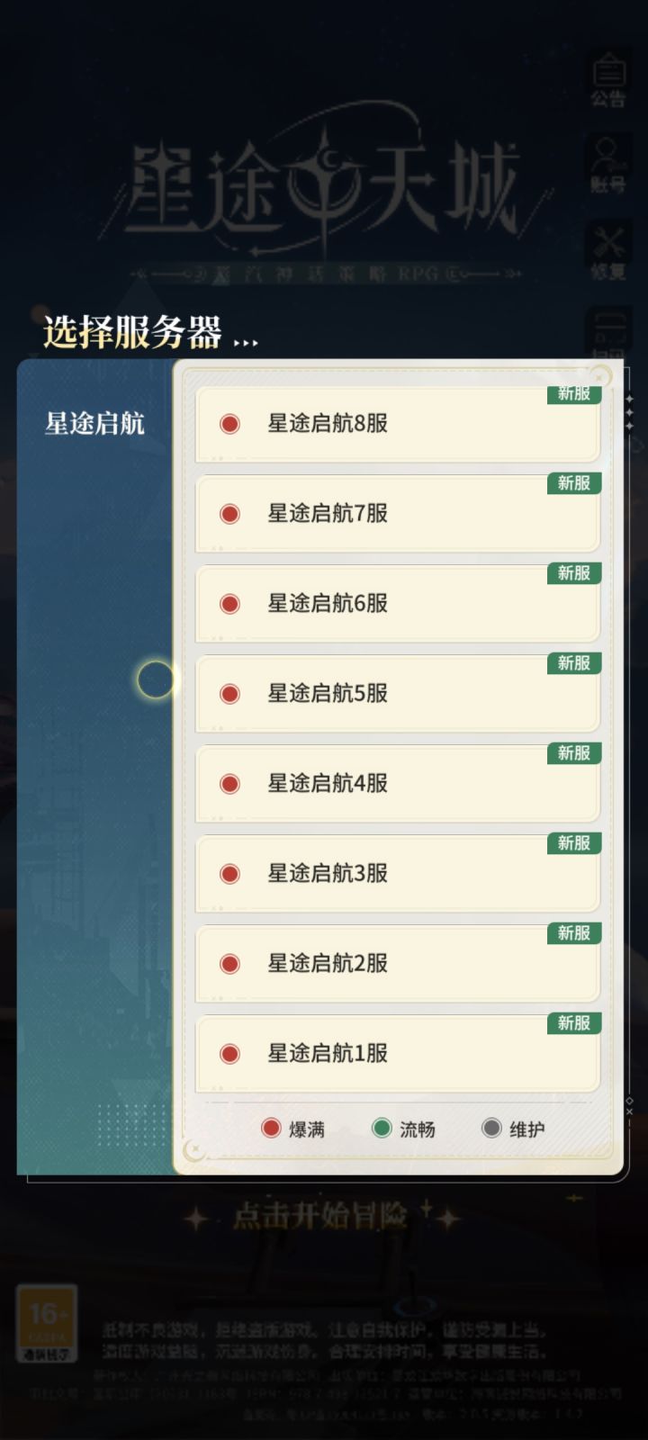 明天到底进哪个服务截图