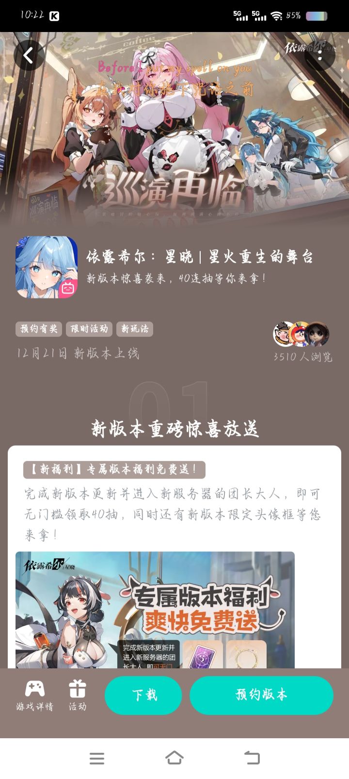 复活了!截图