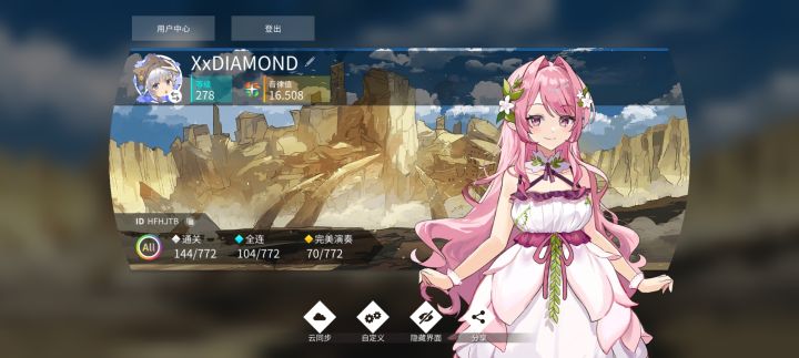 欢迎加好友(σ≧︎▽︎≦︎)σ。截图
