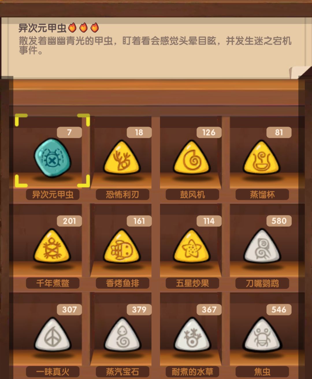 集齐了平民贵客队 4