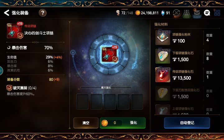 这玩意谁能用截图