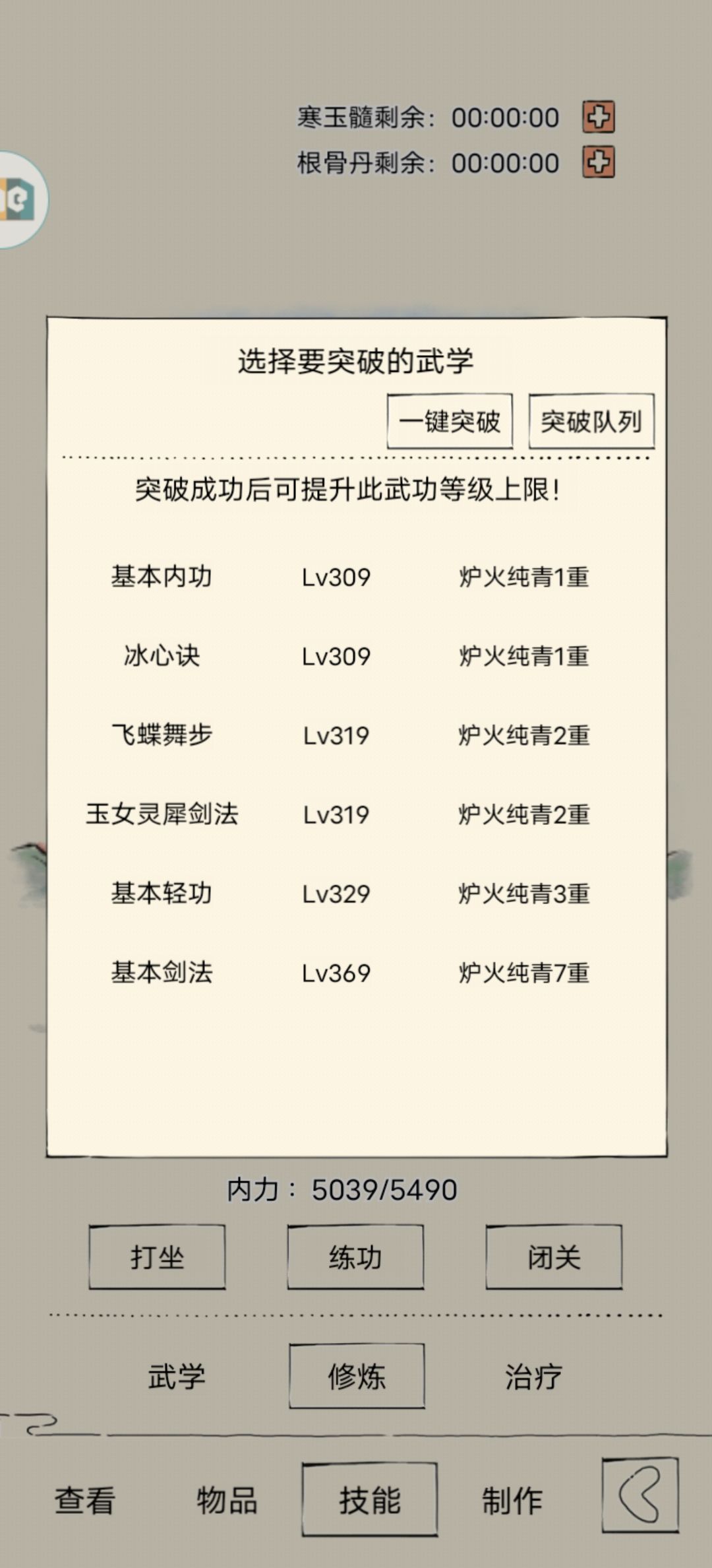 炉修炉修! 1