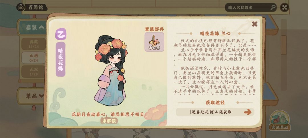 返场 2