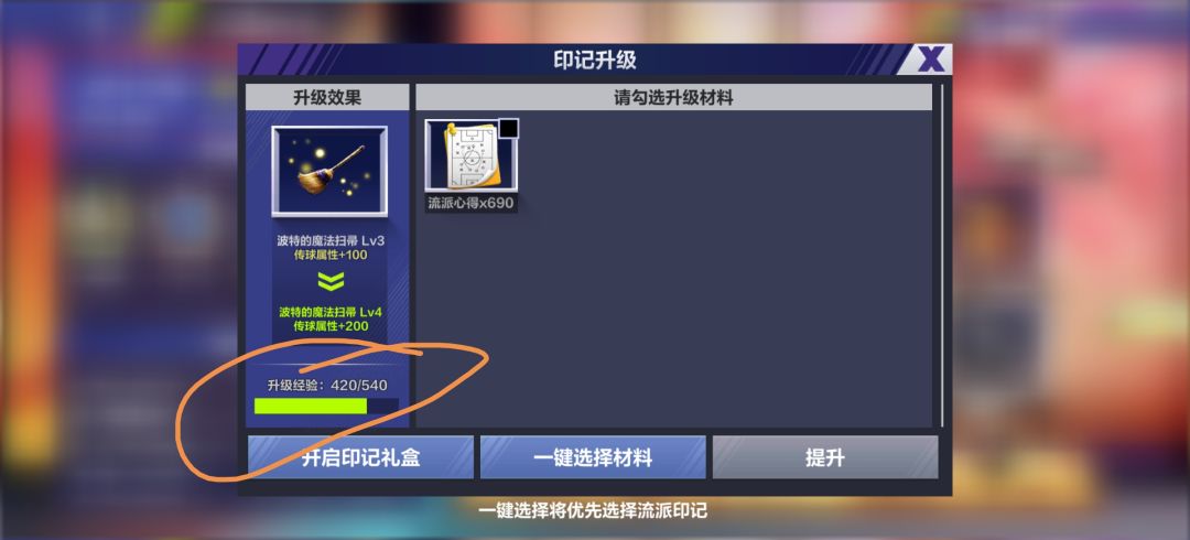 这个流派的进度条能不能显示在外边 1