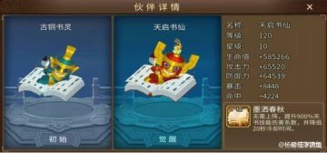 【攻略分享】书仙改版