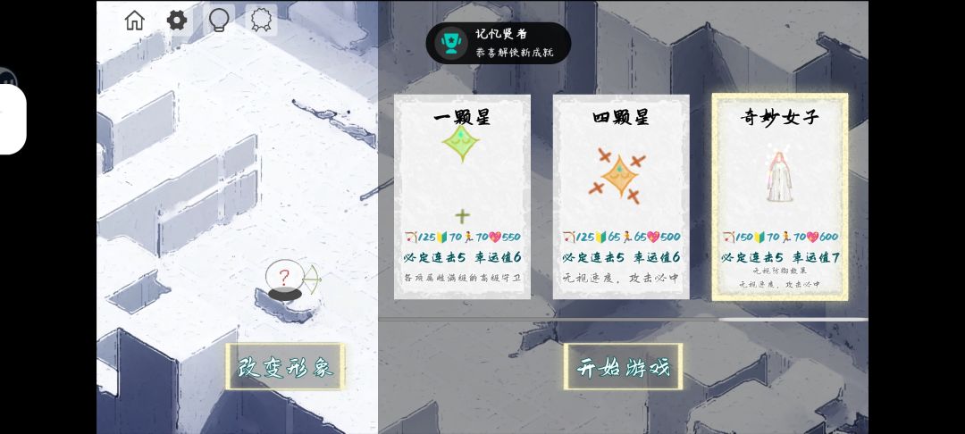 成就更新好了-攻略就是直接截屏就行了 3