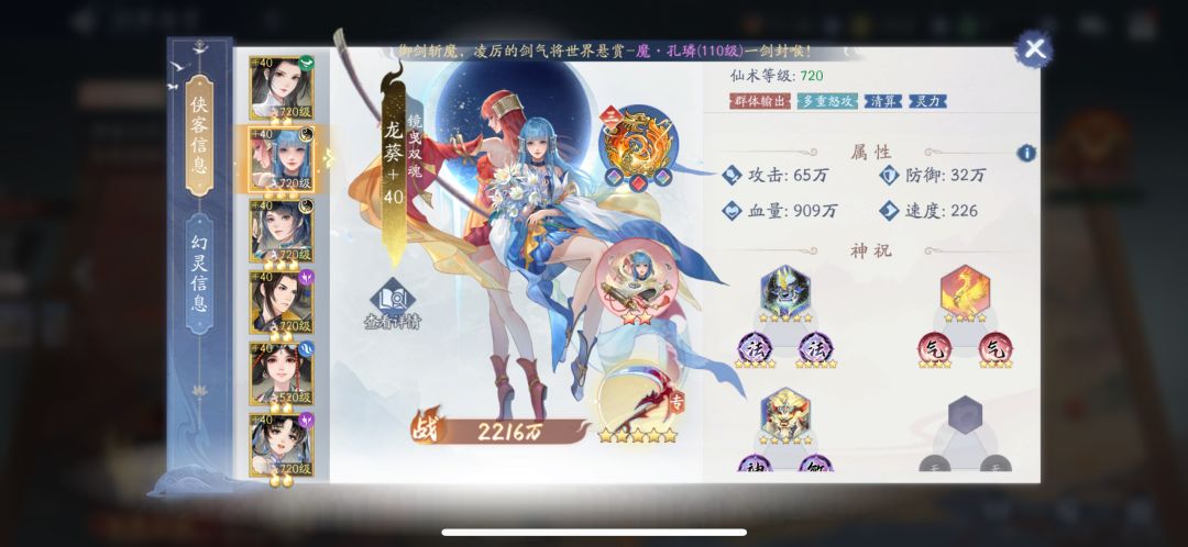 这就是pvp pve双修的龙葵 2