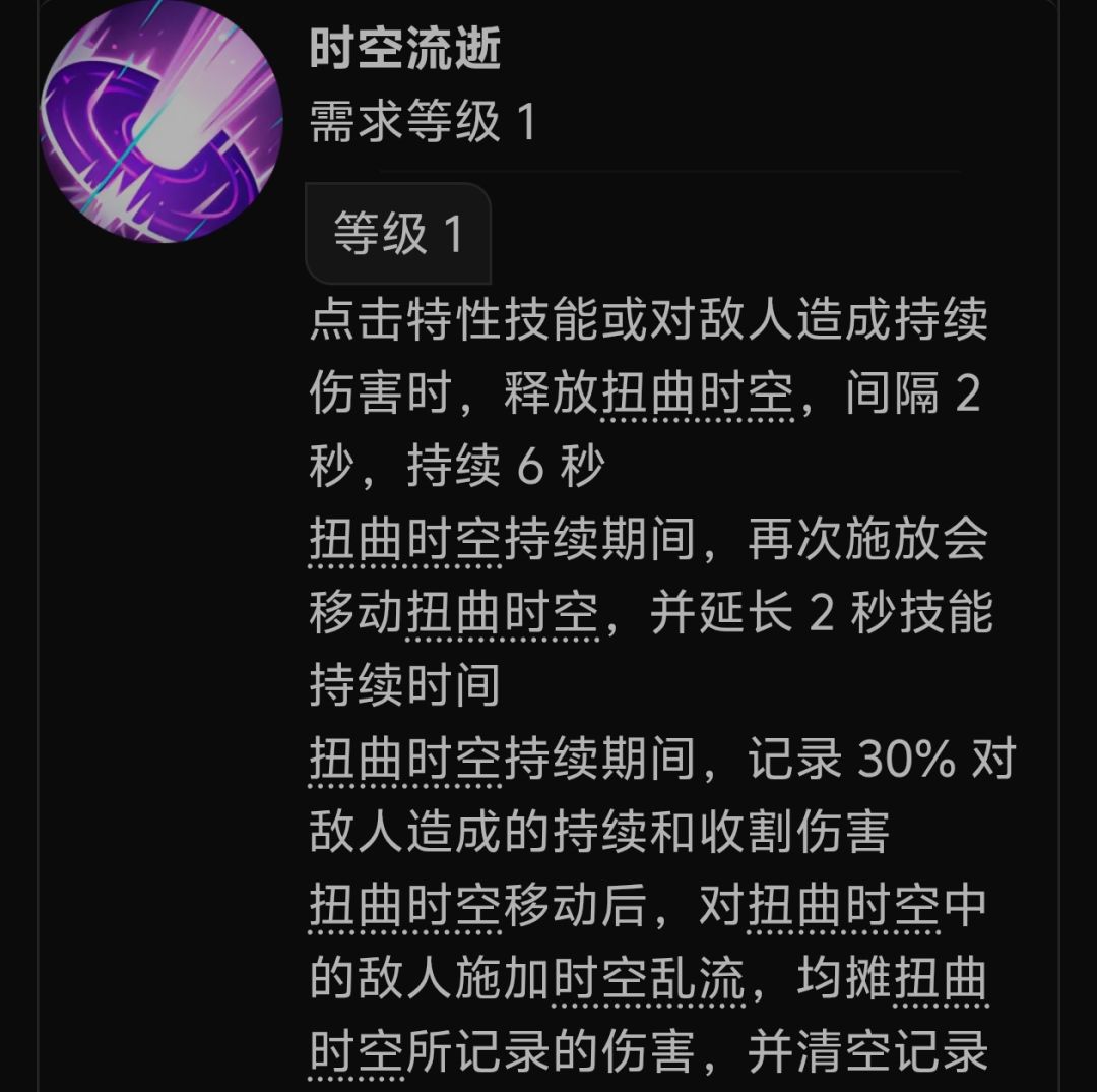 特性的额外收割算不算收割? 2