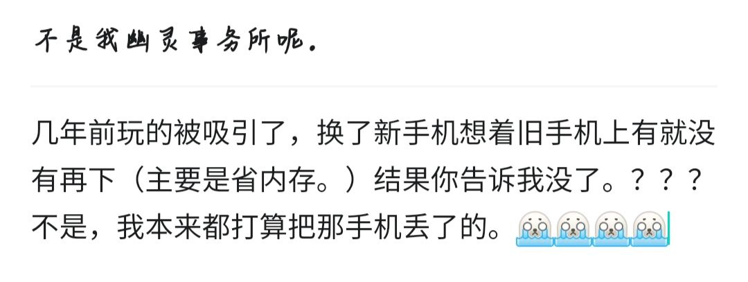 不是我幽灵事务所呢。 1