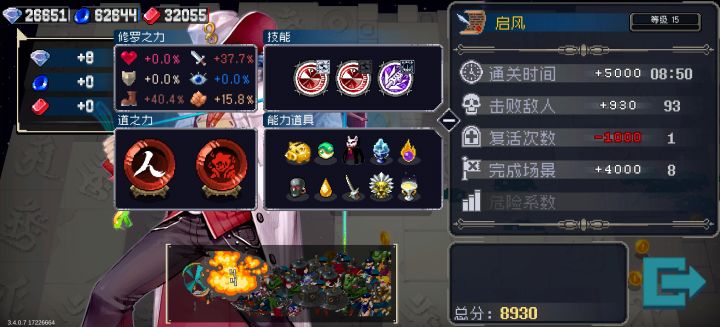 [竞速]神之威压？在神之上！截图