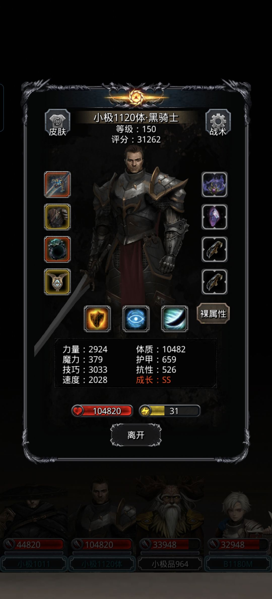 33sm古龙,还得是教宗套 3