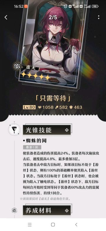 卡芙卡配队以及需要的遗器和词条