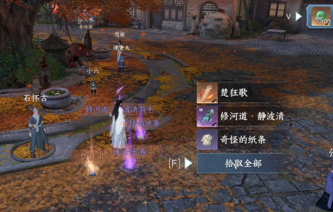 【逆水寒手游攻略】新独珍手套《修河道·静波清漪手》获取截图