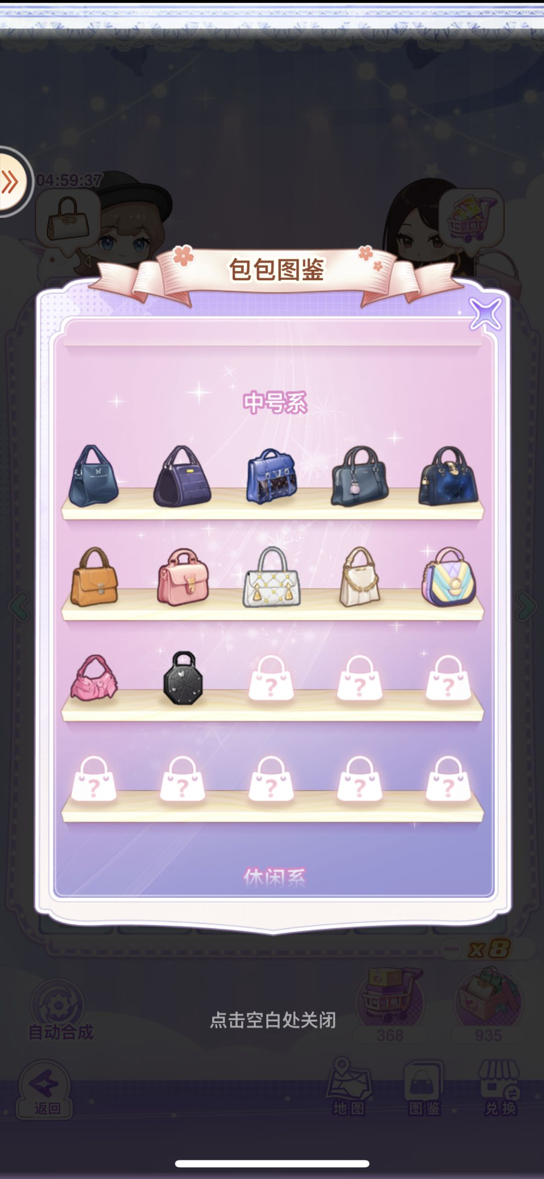 【开间服装店】心满衣足的包包图鉴 2