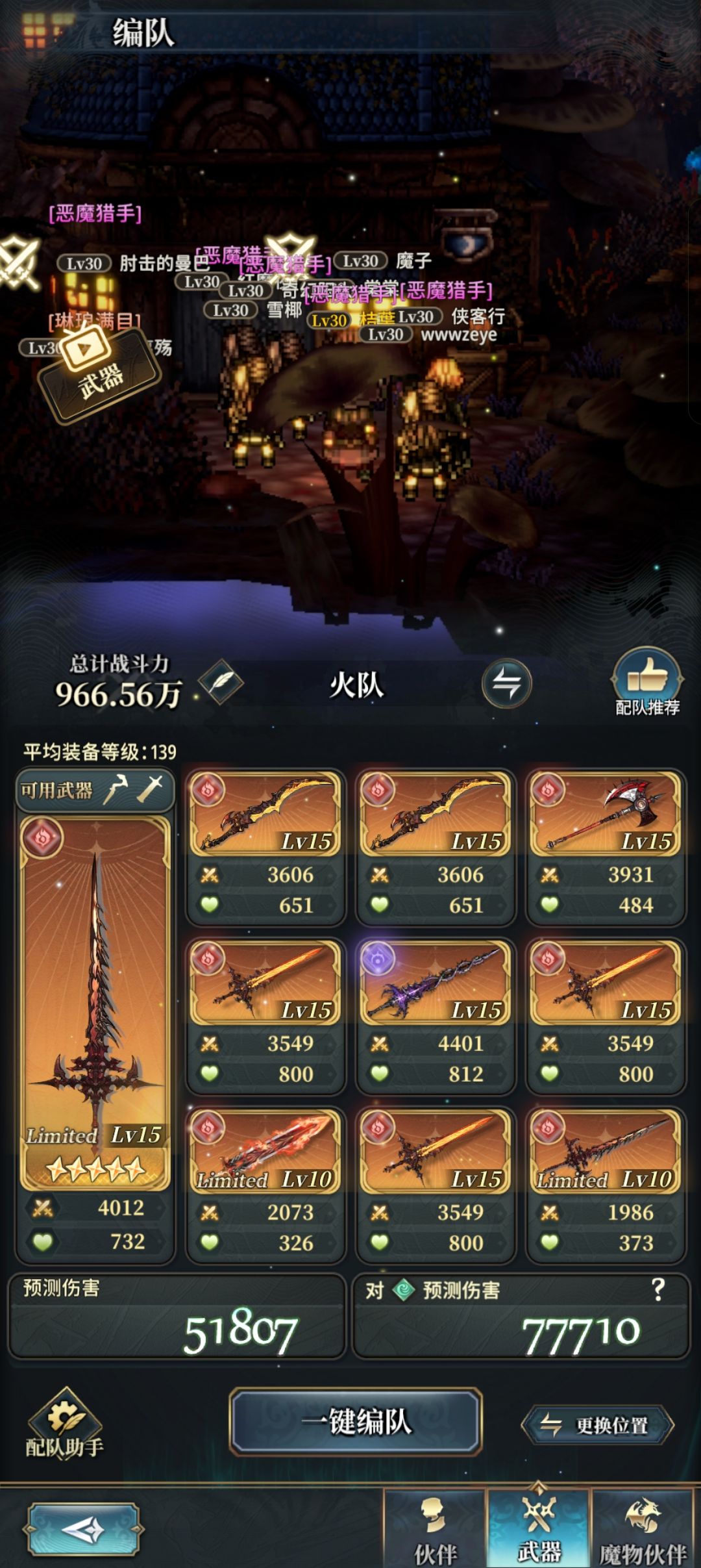 有没有大佬啊!我这个应该怎么组 2