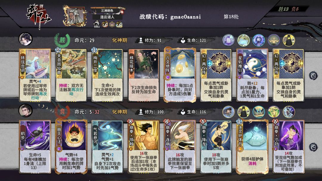 反虚老祖逆天 1