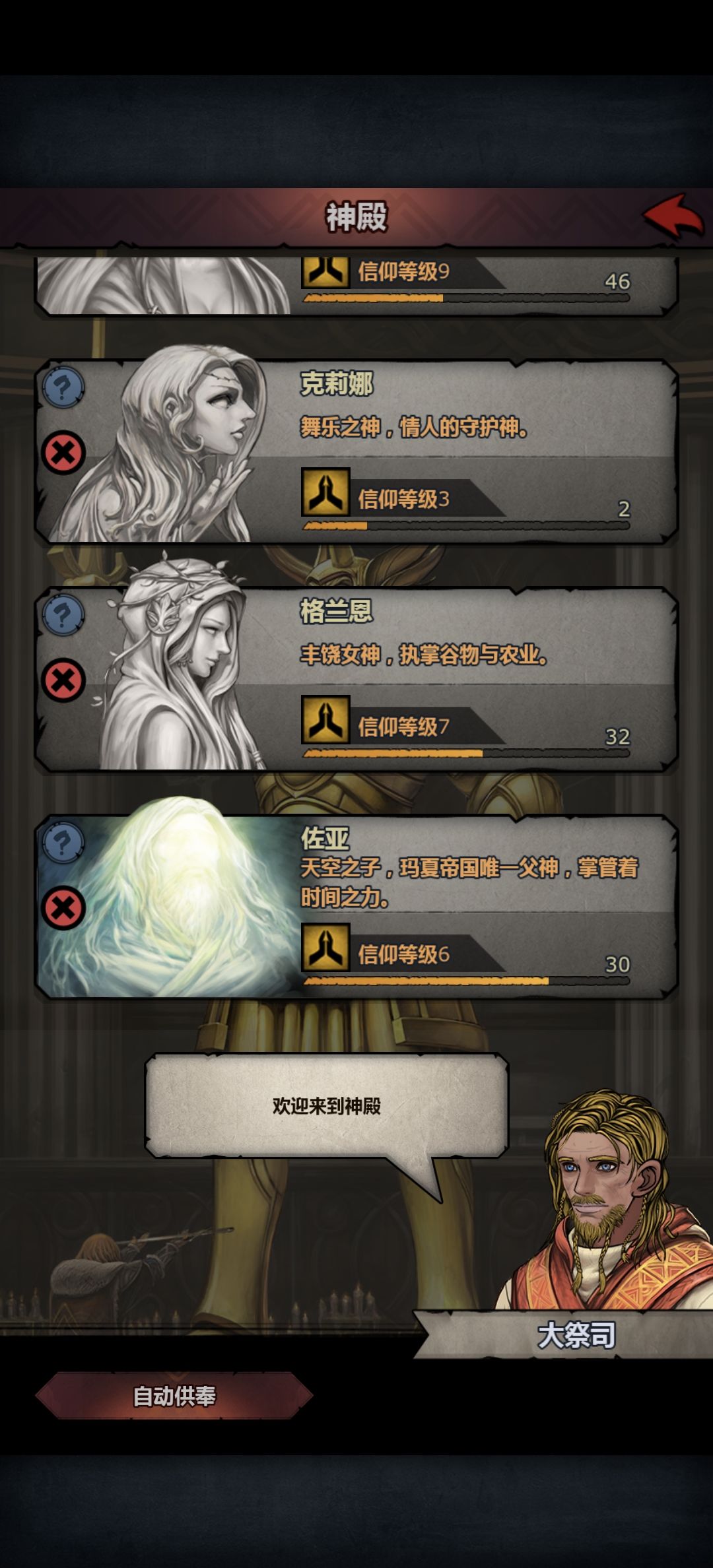 格兰恩只对女角色生效吗? 3