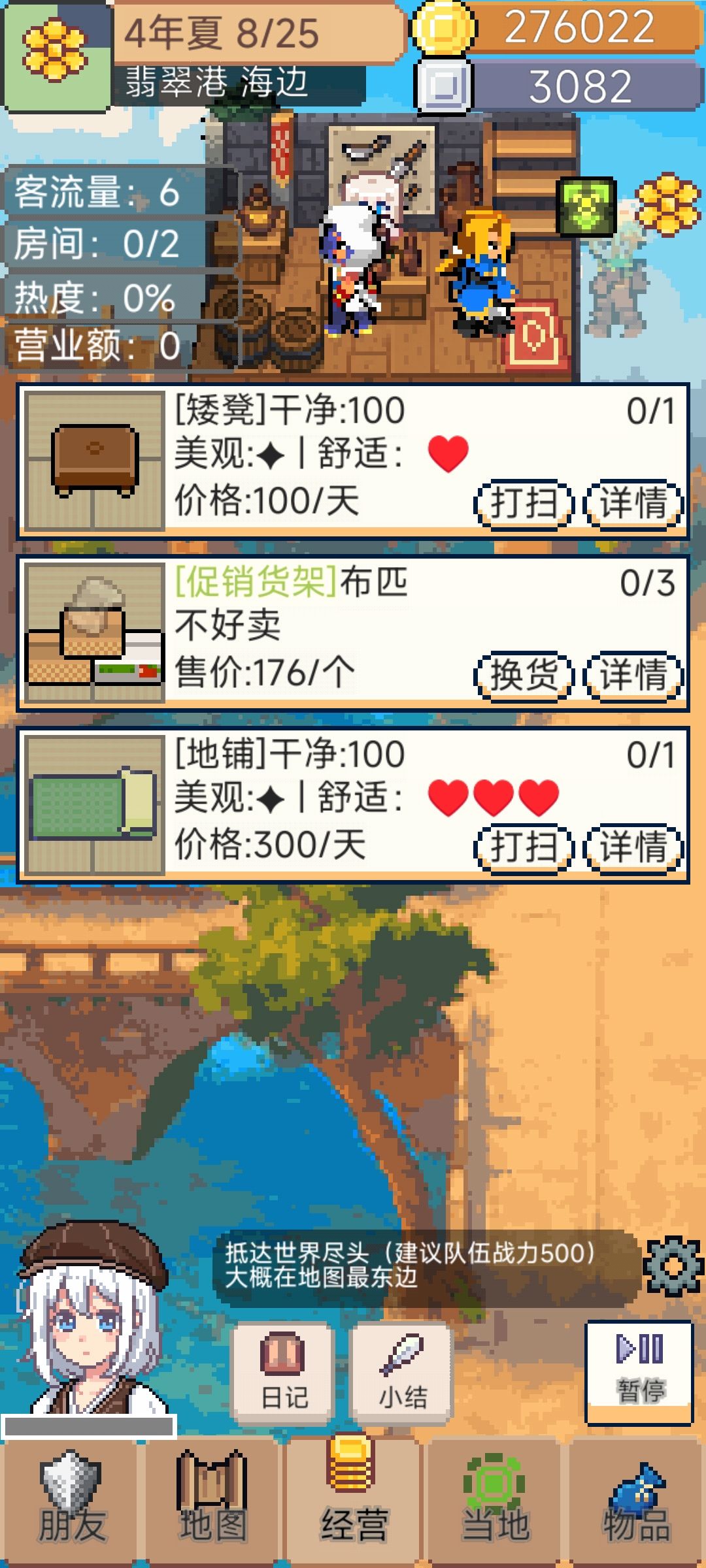 挂机怎么体力一直降低 1