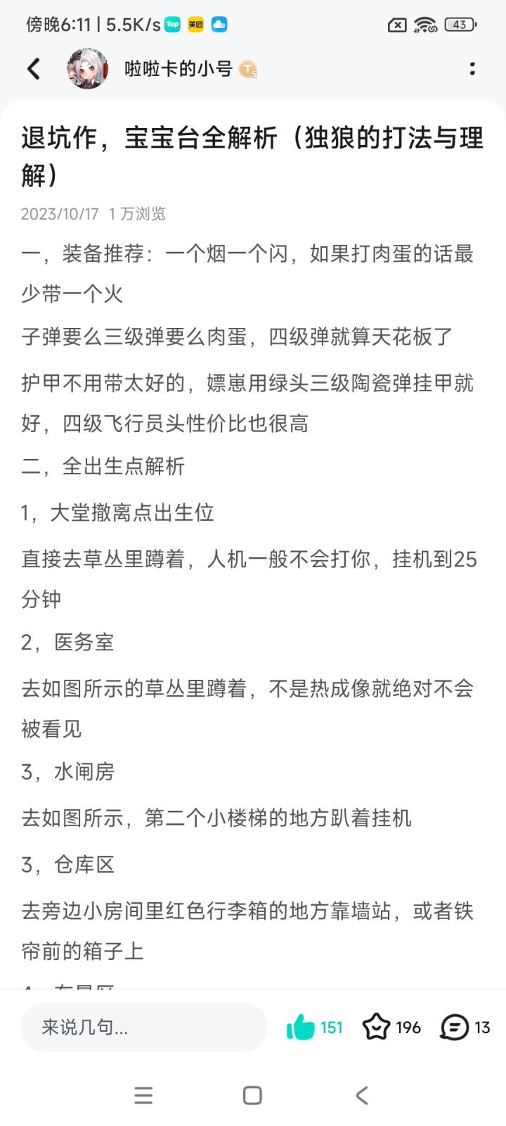 怎么还有人收藏这个啊截图