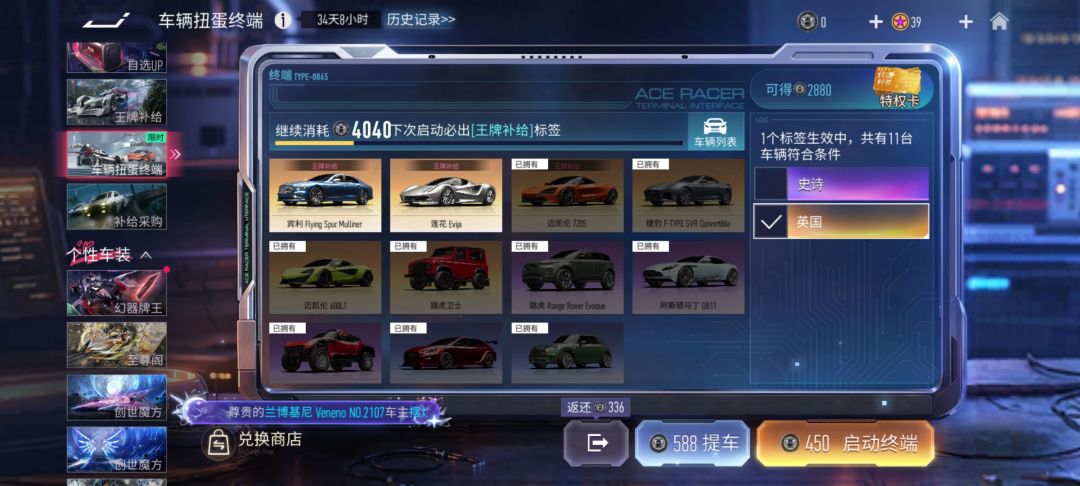 孩子们值得换吗 2