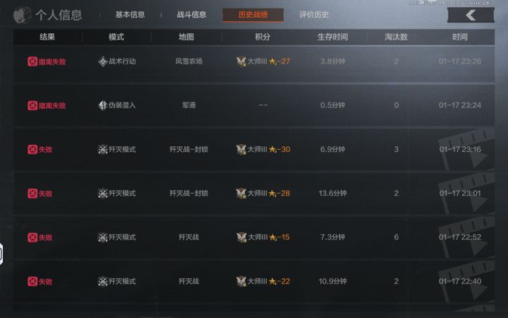辣鸡游戏,卸载了截图