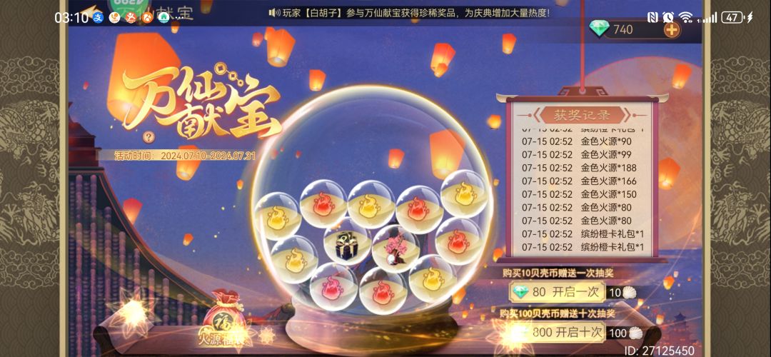 不太会换东西,有没有人教一下 1