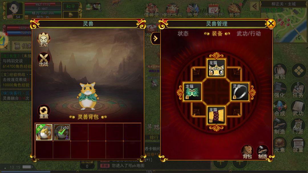 热江群攻版：灵兽培养计划截图