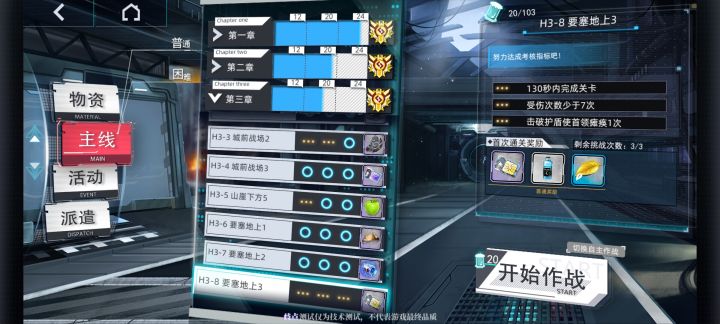 预毕业？截图