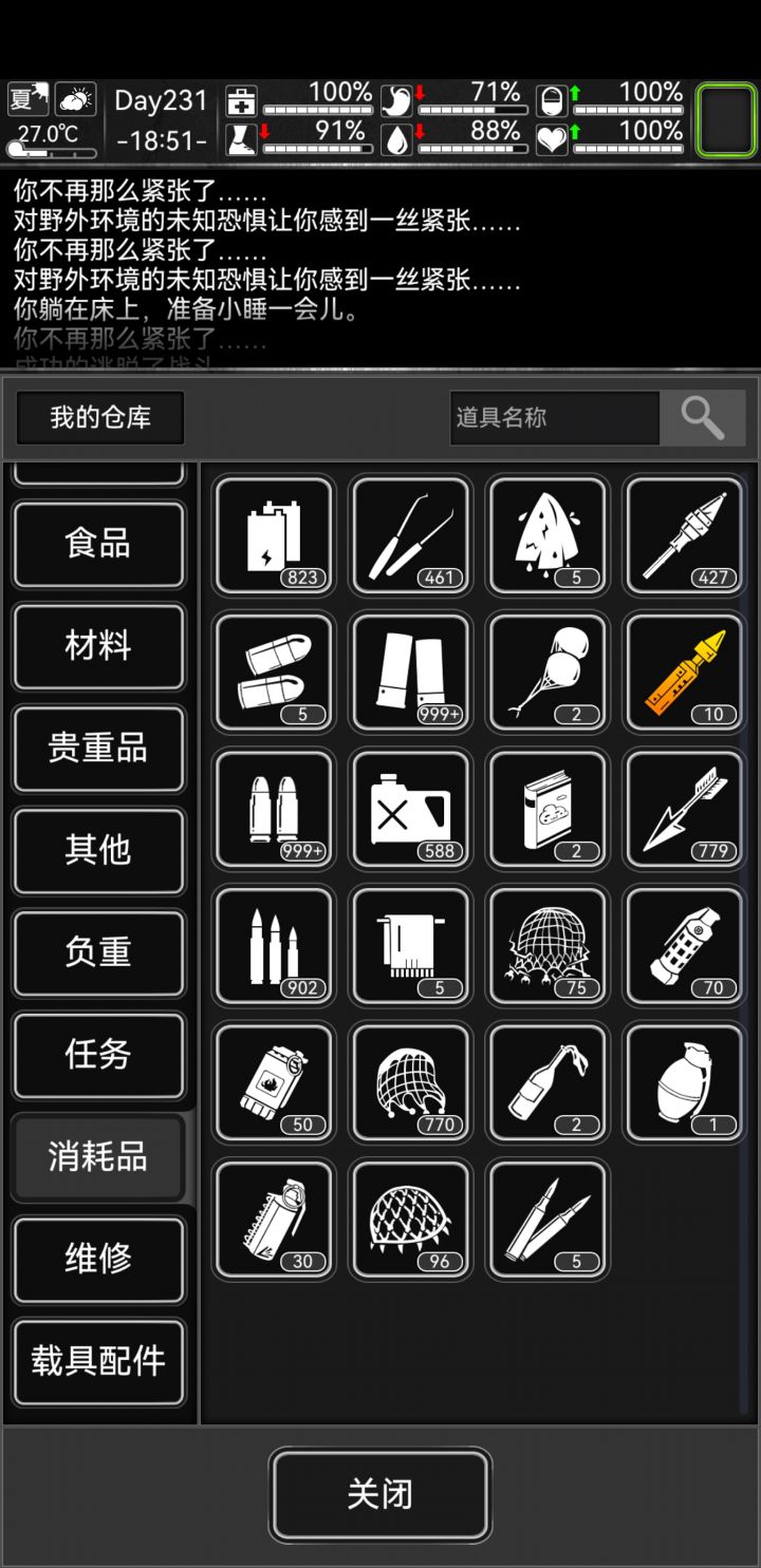 互氪加好友位截图